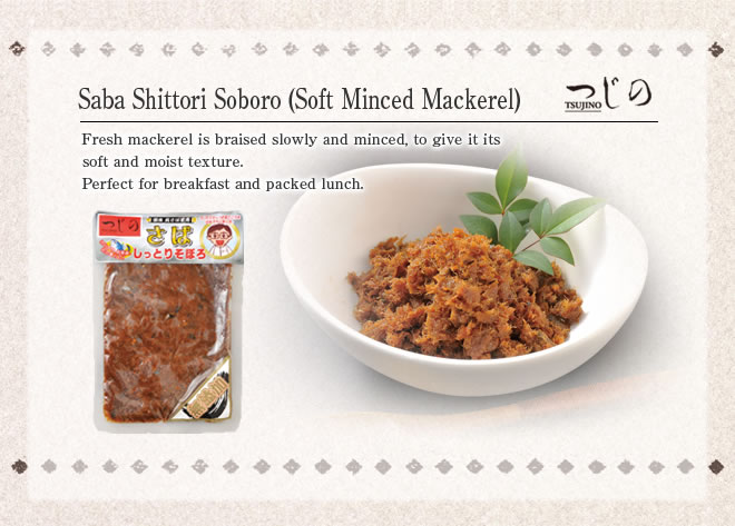 Soft Minced Mackerel
Fresh mackerel is braised slowly and minced, to give it its soft and moist texture.
Perfect for breakfast and packed lunch.
