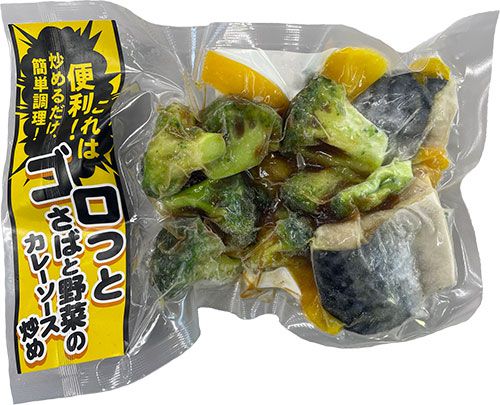 サバと野菜のカレーソース炒め