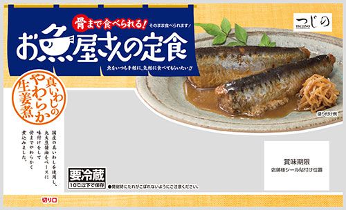 真いわしのやわらか生姜煮